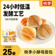 桃李小酵母面包825g 混合口味早餐手撕牛奶軟面包蛋糕點(diǎn)心零食整箱