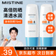 蜜絲婷（Mistine）小藍帽防曬霜身體防曬乳防水耐汗隔離紫外線(xiàn)SPF50+PA+++戶(hù)外學(xué)生 小藍帽防曬70ml