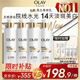 OLAY全新超白瓶美白身體乳煙酰胺煥亮260g*4 輕薄滋潤補水保濕 男女士
