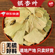 萬(wàn)瑞源銀杏葉中藥材500克 銀杏葉茶正宗新貨 白果葉銀杏葉干貨整片泡茶 銀杏葉 500g*1袋