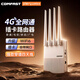 PLERY普銳R601 可插SIM卡4G移動(dòng)路由器雙LTE天線(xiàn)4g轉WiFi熱點(diǎn) 轉有線(xiàn) 電信聯(lián)通移動(dòng)廣電全網(wǎng)通無(wú)線(xiàn)上網(wǎng) 4天線(xiàn)折疊插卡版【全網(wǎng)通】