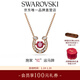 施華洛世奇新年禮物Symbolica 項鏈施家“紅”運馬蹄本命年送禮生日禮物 【重磅新品】紅色 5736981