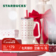 星巴克（Starbucks）杯子心動(dòng)部落格系列不銹鋼水杯杯大容量水杯便攜隨行杯男女士禮物 不銹鋼雙飲口杯900ml