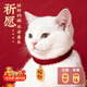 貝初眾貓咪項圈項鏈寵物長(cháng)命鎖金鎖新年圍脖過(guò)年裝飾編織平安鎖配飾狗狗 中國紅【招財納?！?~16斤通用 均碼可調節/調節范圍23-35cm 貓咪狗狗通用