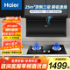 海爾（Haier）海爾25立方大吸力抽油煙機家用頂側底三吸吸油煙機7字型自清潔480Pa揮手智控CXW-358-EC723  25m3大吸力油煙機723