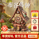 若態(tài)若客布谷鳥(niǎo)鐘生日新年禮物 diy手工拼圖積木拼裝模型兒童玩具