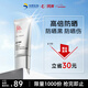 珂岸男士防曬霜50g SPF50+PA++++學(xué)生軍訓防紫外線(xiàn)防曬隔離二合一