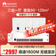 華為全屋wifi6套裝4個(gè)AP160雙網(wǎng)口86ap面板+8口交換機 家用無(wú)線(xiàn)千兆一拖四ac+ap路由器 企業(yè)級網(wǎng)絡(luò )組網(wǎng)