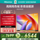 海信電視D30QD 85英寸 144Hz高刷 電影級廣色域 2.2聲道杜比全景聲  360°智能天線(xiàn)Wi-Fi6 3+64GB