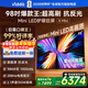 Vidda X Mini 海信電視98英寸 Mini LED 柔光防眩屏 100吋以舊換新家電國家補貼液晶電視機98VX3Q