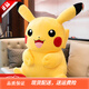 歐因皮卡丘公仔毛絨玩具超大玩偶比卡丘睡抱枕布娃男女兒童生日禮 皮卡丘坐姿大笑款 90cm【正品+代寫(xiě)賀卡】