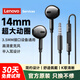 聯(lián)想（Lenovo）【爆賣(mài)10萬(wàn)件】有線(xiàn)耳機半入耳式3.5mm接口圓孔游戲運動(dòng)降噪K歌線(xiàn)控帶麥主播直播電腦筆記本 黑色