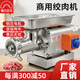 強力正元絞肉機商用大功率多功能不銹鋼全自動(dòng)電動(dòng)打肉碎肉碎菜絞菜打蒜絞餡機香腸灌腸機一體機大型肉鋪用 32型國標電機商用3KW加強版(絞凍肉/帶筋牛肉)