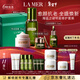 海藍之謎（LA MER）明星修護套裝(精萃水+精華+面霜+眼霜)護膚品化妝品生日新年禮物
