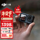 大疆（DJI）Action 5運動(dòng)相機 Osmo Action 5 Pro / Action 4 摩托車(chē)行車(chē)記錄儀 騎行 滑雪防抖 手持 vlog相機 Action4 標準版 標準配件