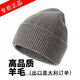羊絨羊毛帽子男女冬老人純羊毛加厚防寒針織毛線(xiàn)帽保暖大頭包頭帽 深灰色 55-60厘米彈性大