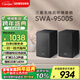 三星（SAMSUNG）SWA-9500S 2.0.2聲道 無(wú)線(xiàn)后置環(huán)繞音箱 條形回音壁杜比全景聲專(zhuān)用 家庭影院 適配QS700F Q800F