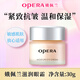 娥佩蘭(OPERA)凝潤保濕套裝(倍潤型)柔膚保濕水保濕乳面霜眼霜可選  ( 滋潤眼霜-30g )
