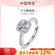 中國珠寶小方糖鉆戒1一克拉開(kāi)口求訂婚結婚銀戒指新年生日送女友禮物