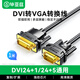 畢亞茲  DVI轉VGA轉接頭線(xiàn) DVI24+1數字高清轉換器 筆記本電腦顯卡投影儀顯示器連接線(xiàn)1米