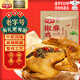 葉振華中華老字號椒麻雞麻辣燒雞500克河南特產(chǎn)熟食臘味節日禮品團購