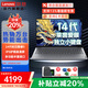 聯(lián)想（Lenovo）小新Pro16 2025補貼20%標壓酷睿超輕薄筆記本電腦AIR 15/16昭陽(yáng)全面屏商務(wù)辦公學(xué)生設計游戲手提本 全新酷睿5 16G 512G 標配丨V15 IPS萊茵愛(ài)眼高清屏 