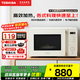 東芝微波爐家用小型【年度新品】一鍵快捷菜單 電子觸控面板23L日式高顏值小型臺式微波爐ER-S230ACNX 日式奶油風(fēng)