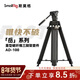 斯莫格（SmallRig）3989 AD-100碳纖維重型三腳架FreeSpeed專(zhuān)業(yè)攝影一鍵升降液壓阻尼云臺視頻三角架攝像機打鳥(niǎo)支架