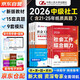 【人大社 新大綱版】社會(huì )工作者中級2026教材官方正版 社工師中級考試教材+歷年真題+全真模擬 社會(huì )工作實(shí)務(wù)+綜合能力+法規與政策9本 可搭配同步習題集網(wǎng)課視頻中國社會(huì )出版社