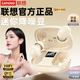 聯(lián)想（lenovo）【正品直營(yíng)】藍牙耳機無(wú)線(xiàn)入耳睡眠降噪耳機2025最新款迷你豆式音樂(lè )游戲通話(huà)超長(cháng)續航 【迷你輕盈+側睡不壓耳】月巖白