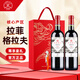 拉菲傳說(shuō)格拉夫干紅葡萄酒750ml*2支馬年禮盒裝 法國原瓶進(jìn)口紅酒年貨