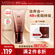 謎尚（MISSHA）【升級款含防曬21號亮膚色】美思BB霜遮瑕控油滋養SPF30/PA++50ml