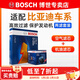 博世（BOSCH）濾芯保養套裝/汽車(chē)濾清器/適配 兩濾【機油濾芯+空氣濾芯】 比亞迪M6 S6【2.0L】