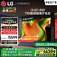 LG高端款B5系列 77英寸OLED電視 4K超高清 AI電視機 120Hz高刷 杜比視界OLED77B5XCA