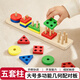 聰派蒙氏早教玩具教具寶寶形狀配對板套柱疊疊樂(lè )生日禮物