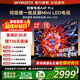 創(chuàng  )維電視65A4F Pro miniled 144Hz高刷 4+64G  4K智能液晶平板電視機 A4F升級款 一級能效 65英寸 65英寸