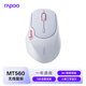 雷柏（Rapoo）MT560 中小手無(wú)線(xiàn)/藍牙/有線(xiàn)多模辦公鼠標 人體工學(xué)跨屏傳輸超長(cháng)續航支持5臺設備切換 天藍