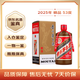 茅臺2025年 精品 醬香型白酒 53度 500ml 單瓶裝【名酒鑒真】