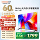 酷開(kāi)（coocaa） 創(chuàng  )維電視K3 2025款 60英寸2+32GB 4K高清一級節能護眼薄投屏液晶平板電視機 以舊換新 60J3升級款 60英寸