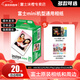 富士（FUJIFILM） 拍立得相機相紙迷你膠片mini SE/12/41/99/liplay/evo/link3/7+/7s/7c/8/9/11/25/90/SP2通用膠卷 白邊(20張)+相冊*3