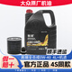大眾原廠(chǎng)智潤汽機油一汽大眾邁騰速騰寶來(lái)CC高爾夫攬巡攬境探岳探歌 0W-40高端全合成機油4L+原廠(chǎng)機濾
