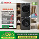 博世（BOSCH）6系摩德納 10KG洗烘套裝組合 全自動(dòng)變頻滾筒洗衣機 活氧空氣洗 智能投放 烘干機 冷凝器自清潔 星云灰 WGK754D10W+WQK755U10W