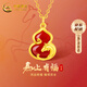 中國黃金（CHINA GOLD）葫蘆黃金項鏈女足金紅瑪瑙吊墜馬年本命年新年情人節禮物送女友 足金馬上有福掛墜【贈S925鏈】
