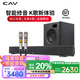 CAV SW38K 家庭影院ktv音響組合套裝回音壁電視音響 客廳K歌無(wú)線(xiàn)話(huà)筒藍牙音響 音響設備客廳家用音響 投影儀電視音響回音壁soundbar