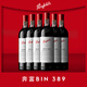 奔富（Penfolds）Bin389赤霞珠設拉子紅葡萄酒750ml*6瓶整箱 年份隨機