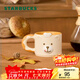星巴克（Starbucks）杯子 小熊甜品屋系列 陶瓷馬克杯 桌面水杯 咖啡杯 男女士送禮 熊店長(cháng)款馬克杯365ml