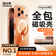 圖拉斯【相機按鍵全包|金榜爆款】適用蘋(píng)果17promax手機殼iPhone17ProMax保護套全包Magsafe零感磁吸透明