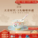 永豐源（auratic）天青時(shí)代 3頭陶瓷咖啡杯套裝 高檔下午茶 咖啡茶杯杯子禮盒裝 3頭茶歇 230ml