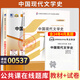 正版新書 自考教材00537中國(guó)現(xiàn)代文學(xué)史自學(xué)考試真題試卷0537自考通輔導(dǎo)書 現(xiàn)貨包郵 【00537】中國(guó)現(xiàn)代文學(xué)史教材+試卷