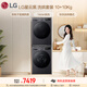 LG星云黑洗烘套裝 10KG全自動(dòng)滾筒洗衣機+10KG雙變頻熱泵烘干機 雙重冷凝器清潔FCY10Y4M+RH10V3MVTW